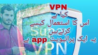 Pakistan #vpn#new app#وی پی این کا استعمال کیسے کرتے ہیں