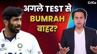 BUMRAH है तो मुमकिन है | INDIA WON | CRICO | RJ RAUNAC