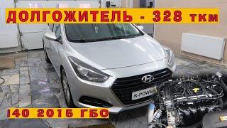 Долгожитель: Hyundai i40 на ГБО (заваренные рычаги, паль-запчасти)