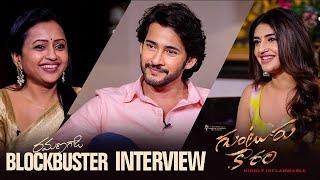 Mahesh Babu & Sreeleela Special Interview with Anchor Suma | Guntur Kaaram | Trivikram | Aadhan