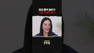 한국어 통역 알바하다가 양쪽에서 욕 먹은 썰