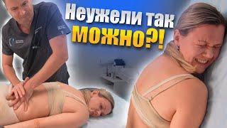 Она не ожидала такой процедуры! Исправили сколиоз уникальным методом. | г.Москва