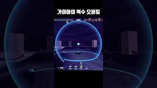 발로란트 가이아의 복수 밴달 오버킬 #Shorts