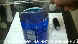 Получение элементарной меди из медного купороса и алюминия/Preparation of elemental copper