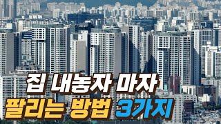 모든 집 잘파는 사람들은 실제로 이렇게 팝니다