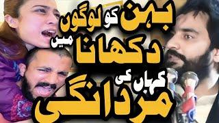 Family Vlogging is very Cheap work || Zakir Waseem abbas Baloch