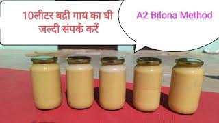 Desi ghee । A2 Bilona Pure Badri cow ghee। Pure ghee ।  Badri cow ghee । A2  ghee । Badri A2 cow ।