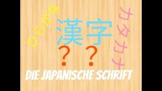 Die japanische Schrift - erklärt in 20 Minuten!