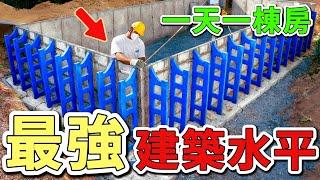 10種最新水平的建築技術，第一名的模組化泳池，能在24小時內完工，比傳統泳池省時98%。|世界印象 #世界之最 #出類拔萃 #腦洞大開 #top10 #建築 #發明