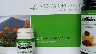 Маточное пчелиное молочко лиофилизированное от Веста Органик #VestaOrganic