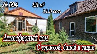 Атмосферный дом с шикарной террасой, баней и садом! Белореченск Цена 7 500 000 руб.