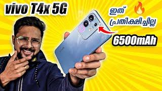 ഇതാണോ Best Smartphone Under 15K ? vivo T4x 5G First Impressions | Malayalam