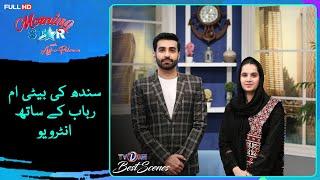 Sindh Ki Beti Umme Rubab Kay Sath Interview  | TVOne Morning Show | #azfarrehman