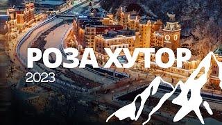 РОЗА ХУТОР 2023 трассы, отели, ски пасс, цены, обзор горнолыжного курорта.