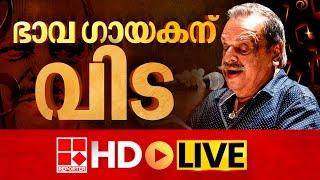 Reporter TV Live | Reporter Breaking |  Boby Chemmannur | Honey Rose | Reporter Live