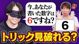 東大卒なら自称超能力者のトリックを見破れる説【TRICKのトリック】