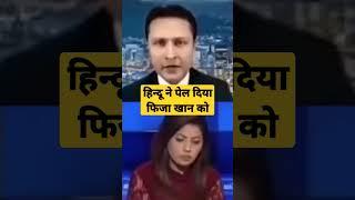 Pak media on india latest | Pak media | pakistani reaction on india latest