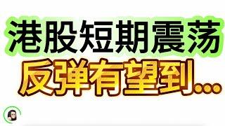 【港美股】恒生指数 恒生科技 窄幅震荡  重要支撑位分析  高层放水大招如何？ 美股SOXL TQQQ盈利10%+   10月14日复盘｜恆生指數 恆生科技指數 國企指數