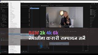 Easy edit 2k, 4k, 6k Video through PROXY - NEPALI Tutorial