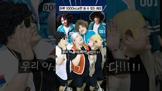 하루에 1000kcal만 쓸 수 있는 세상에서 살아남기!!