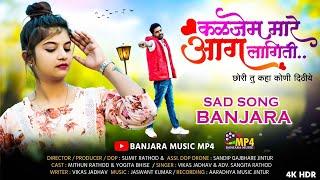 कळजेन मारे आग लागीती || Kalajen Mare Aag Lagiti || New Banjara Sad Song || Sumit Rathod