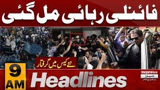 Good News For PTI | Latest Update | News Headlines 9 AM | 14 July 2024 | Pakistan News