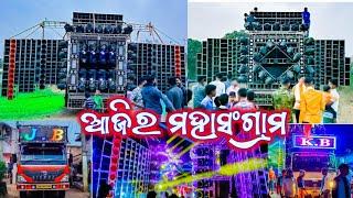 Dj JB Professional vs Dj KB Pro Heavy Competition on 3 Hours Saraswati Puja Bhasani 2023 Khatuahata