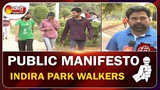 Public Manifesto | Indira Park Walkers | GHMC Elections | Sakshi TV