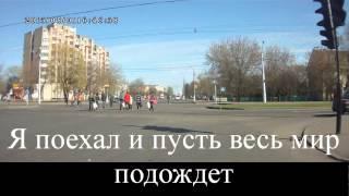 Пусть весь мир подождет