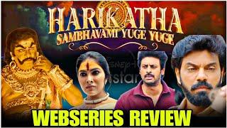 Harikatha Webseries review in Telugu | #harikatha #rajendhrapasadh #hotstar #teluguwebseries