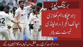 Big Player Out of Pak Vs Ban 1st Test in Rawalpindi | PCB Changed Venue of Pak vs Ban 2nd Test Again