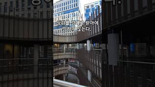 상가는 경매로 받지 않으면, 잘못했다간 나를 괴롭히는 물건이 될 수 있습니다.#부동산경매 #부동산투자 #부동산 #상가