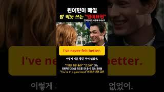 일상생활 영어표현, 영어패턴 익히기, 영어회화 ⭐ 252