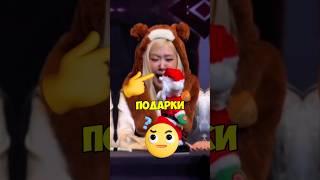 BLACKPINK И ПОДАРКИ🫢⁉️￼#кпоп #айдолы #корея #блэкпинк #дорама #бтс #стрейкидс #феликс #kpop #чонгук