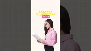 Легкий балл на ЕГЭ #егэ #егэпрофиль #профиль #профильнаяматематика #умскул #аделияадамова #аделия