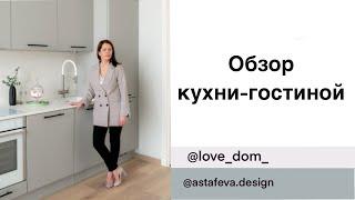 Обзор кухни-гостиной от Кухни "Мария"