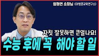 정시 원서 쓸 때 반드시 지켜야 할 원칙은? 알면 '과'가 바뀌는 경쟁률 보는 법