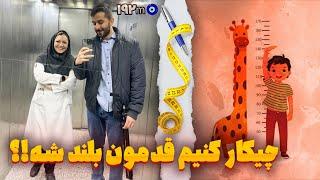 چیکار کنیم قدمون بلند شه ؟ وزنمون متناسب شه ! و کلا رشدمون خوب باشه  همه در مصاحبه امروز با فوق غدد