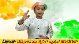 Independence day speech for children in English| independence day speech for kids and students