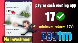 17 /- paytm cash earning app tamil | money earning app tamil | paytm cash earning app  | tamil 0.5