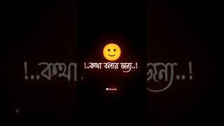 Bangla Sad Shayari | Sad love story | Bengali Sad Status Video| Best Whatsapp Status #ronyboy