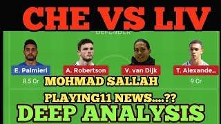 CHE VS LIV FOOTBALL INJURY NEWS || PLAYING11 NEWS PROBABLE11 DEEP ANALYSIS||