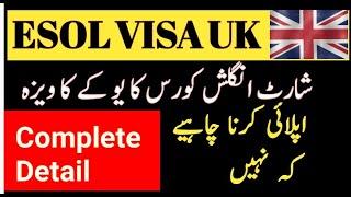 ESOL Visa UK | Short English Language Course Visa UK | UK short term study visa