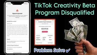 Tiktok Creativity Program Beta Disqualified | Appeal Rejected | How to solve Creater fund problem