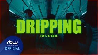 데이비드 용(David Yong) - 'Dripping (feat. DJ SODA)'  MV