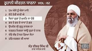 Sant Isher Singh Ji Rara Sahib   Roohani Dharna Volume 2