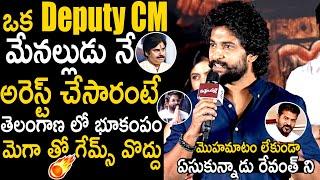 Hero Nani Aggresively Reacts On Allu Arjun Arrest And Strong Counter To Revanth Reddy | TC Brother