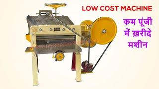 PRINTING PRESS PAPER CUTTING MACHINE, MANUAL PAPER CUTTING MACHINE, LOW COST A4 PAPER MAKING MACHINE