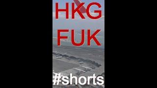 Hong Long to Fukuoka Takeoff and Landing#shorts