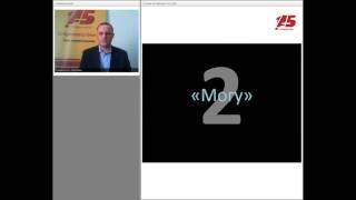 Вебинар "Практика эффективных моделей мотивации топ-менеджеров"
